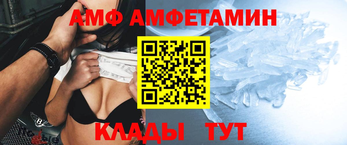 Курчалой  Амфетамин  Вход с VPN  Амфетамин 97% 