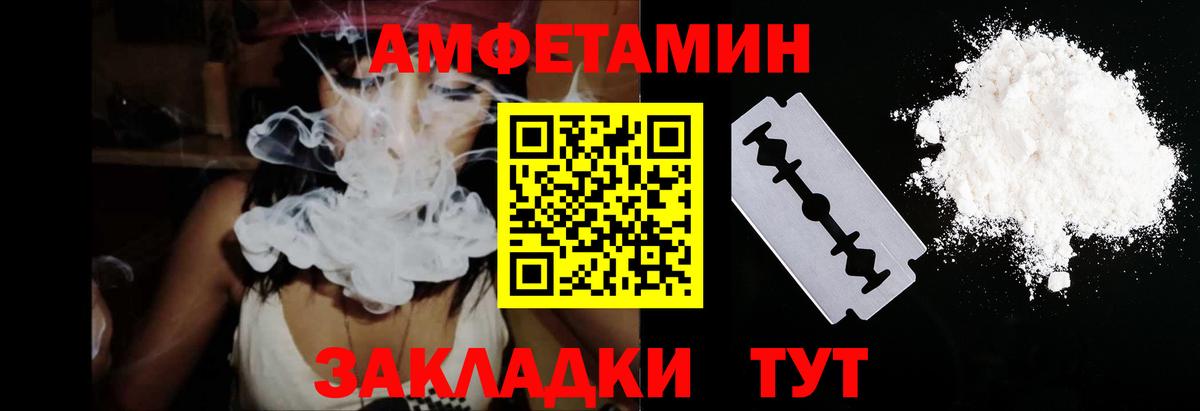 АМФЕТАМИН Premium Курчалой