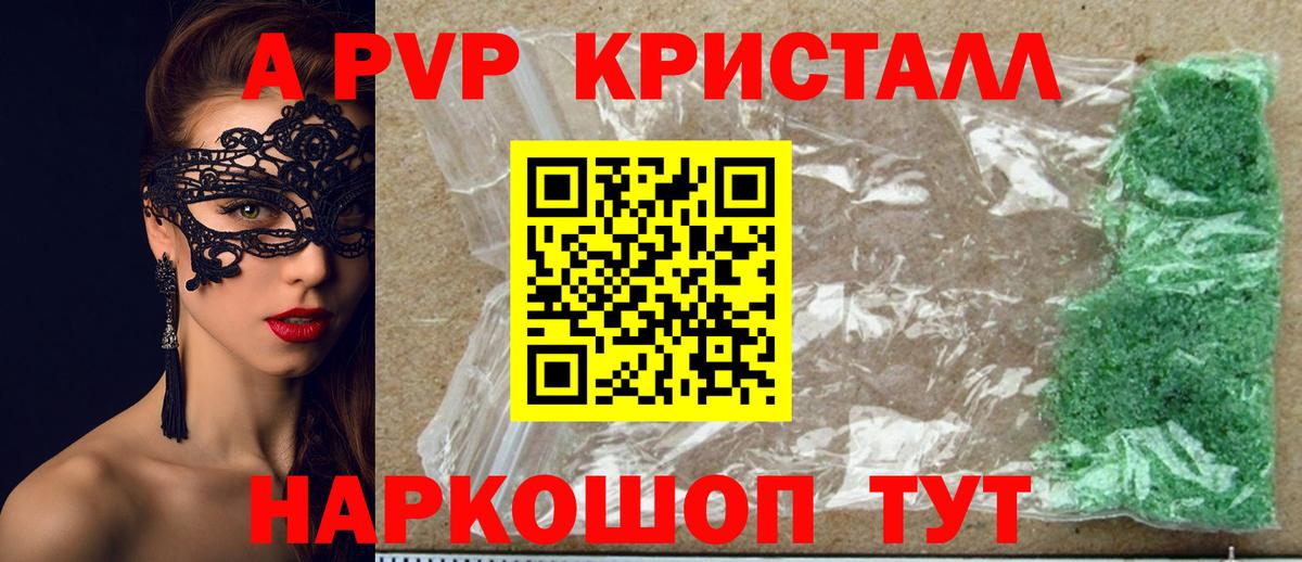 A PVP СК Курчалой