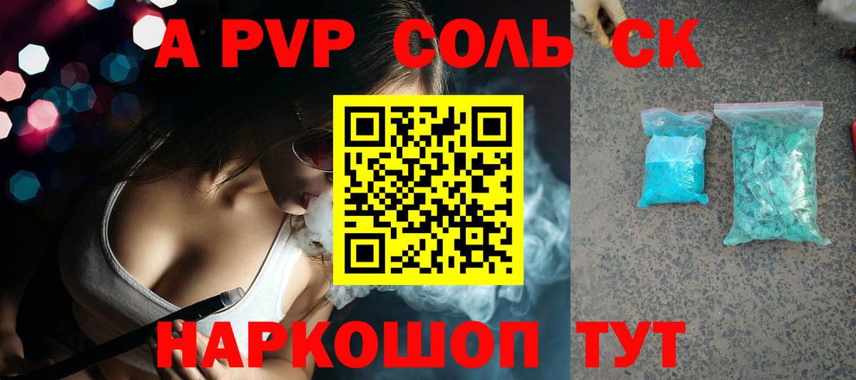 Alpha PVP VHQ  Вход с VPN  А ПВП СК КРИС  Курчалой 