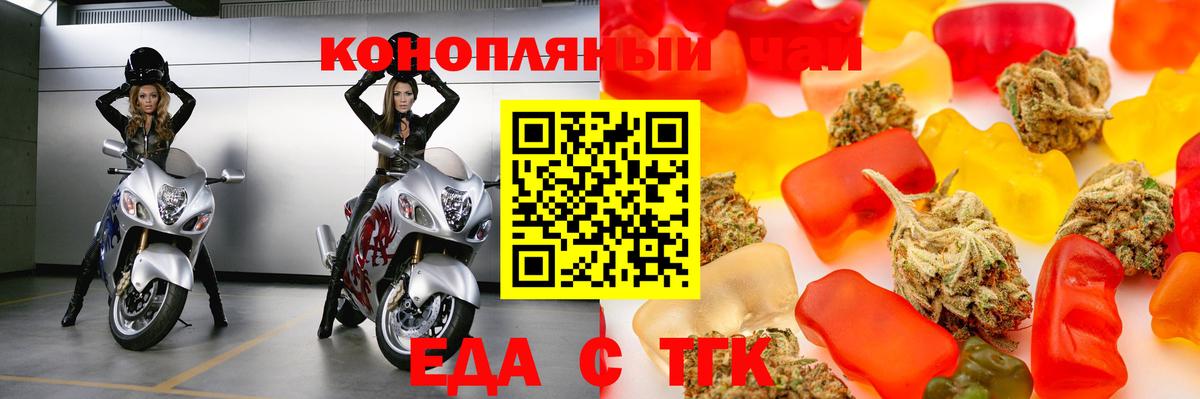 Печенье с ТГК марихуана Курчалой