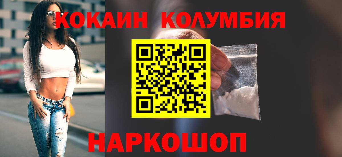 Курчалой  Cocaine Эквадор  Кокаин 98%  Cocaine  Вход с VPN 