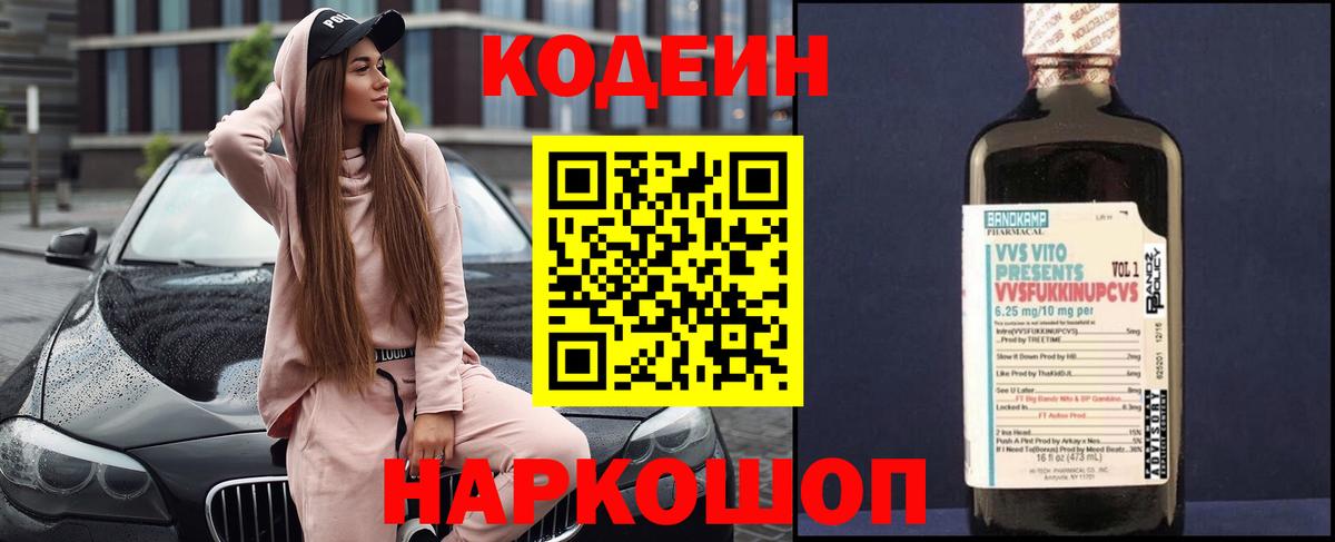 Codein Purple Drank Курчалой