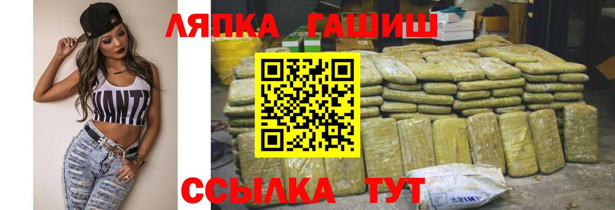 Курчалой  ГАШИШ VHQ  ГАШ  Вход с VPN  ГАШ Изолятор 