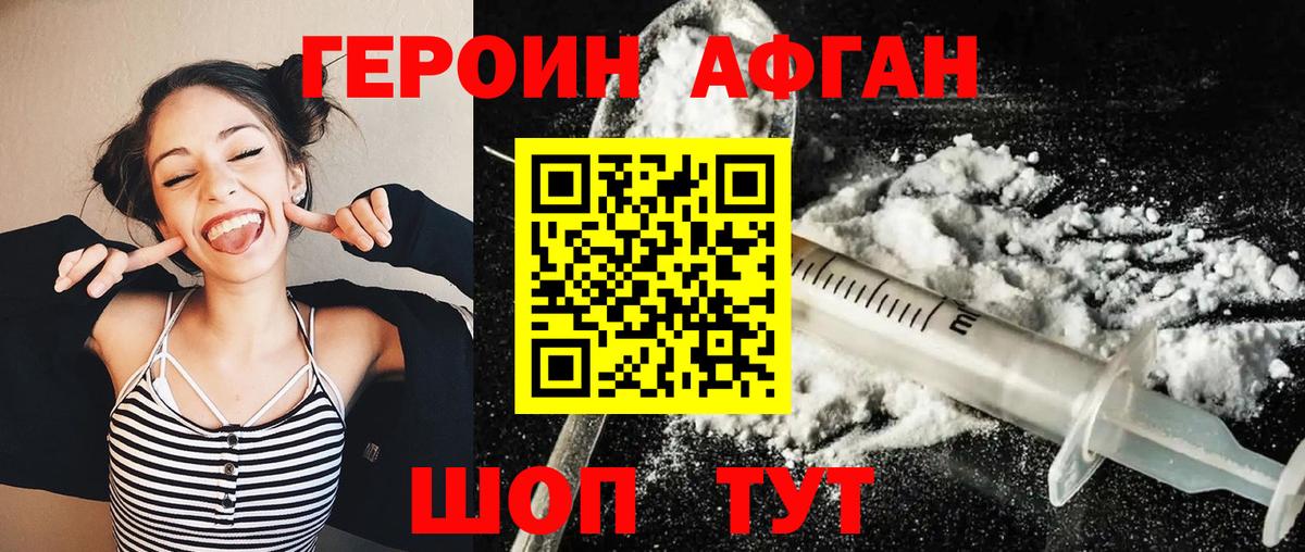 Курчалой  Героин белый  Вход с VPN 