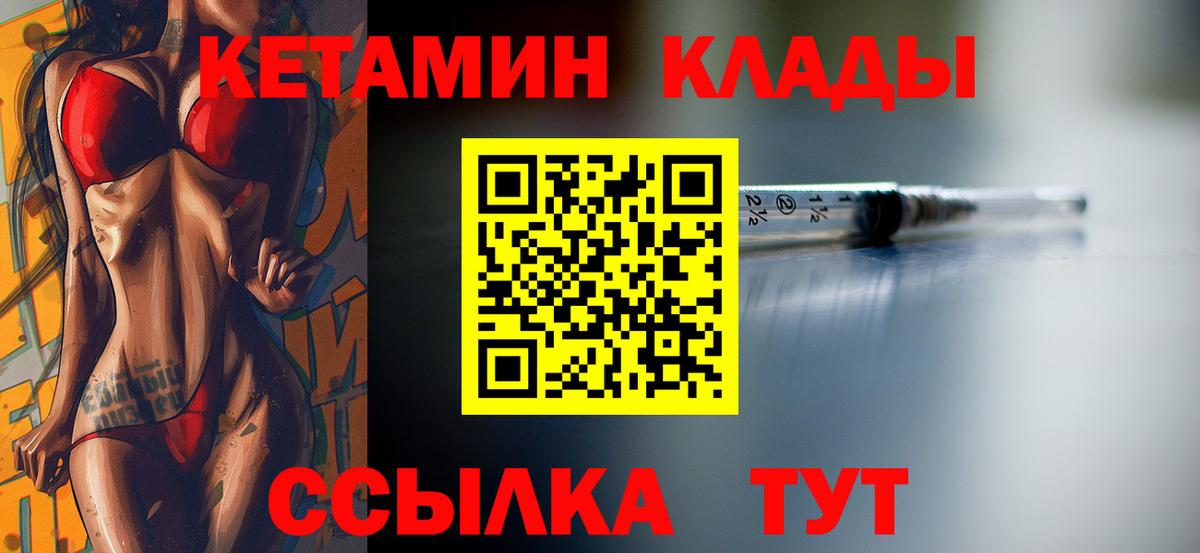 КЕТАМИН ketamine  КЕТАМИН VHQ  Курчалой  Вход с VPN 