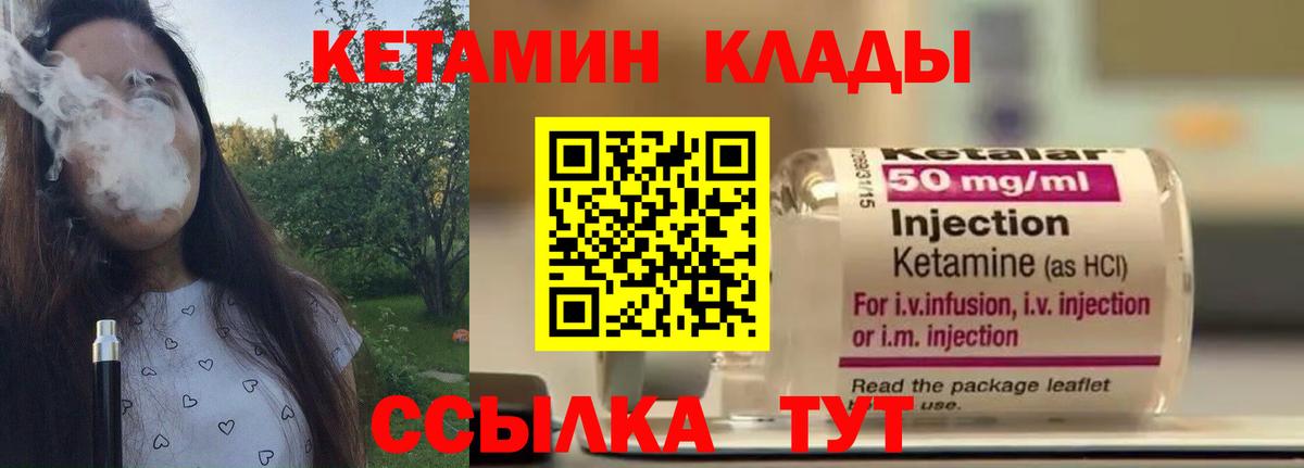 КЕТАМИН VHQ Курчалой
