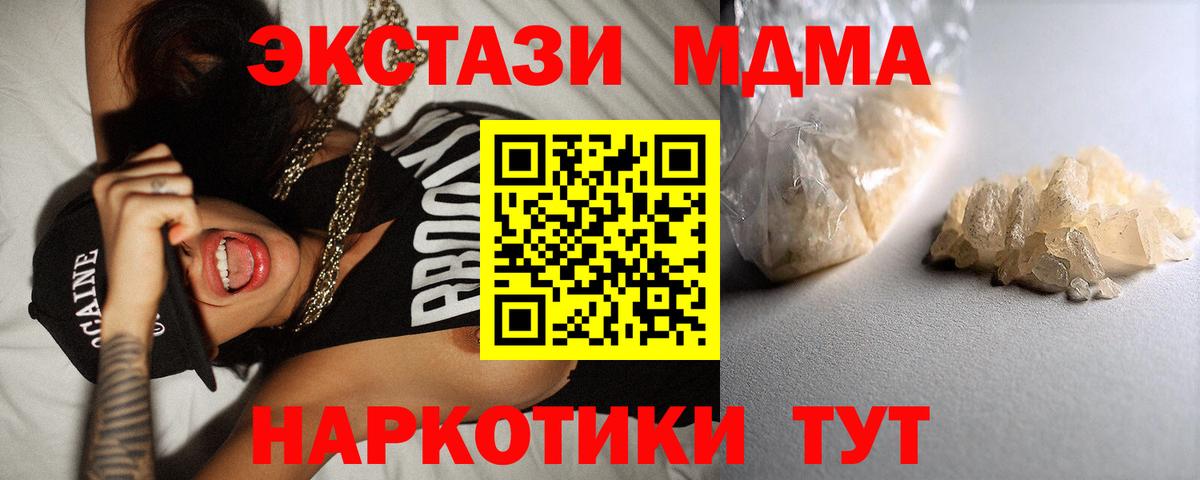 MDMA  MDMA crystal  Вход с VPN  Курчалой 