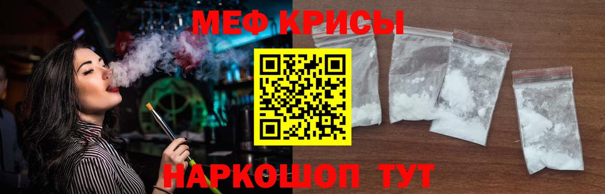 Меф мяу мяу мука Курчалой