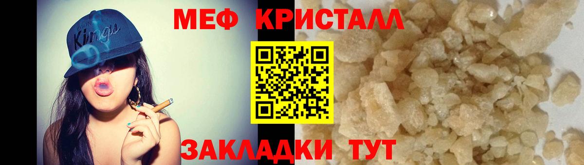 Курчалой  Мефедрон 4 MMC  Мефедрон  Вход с VPN 