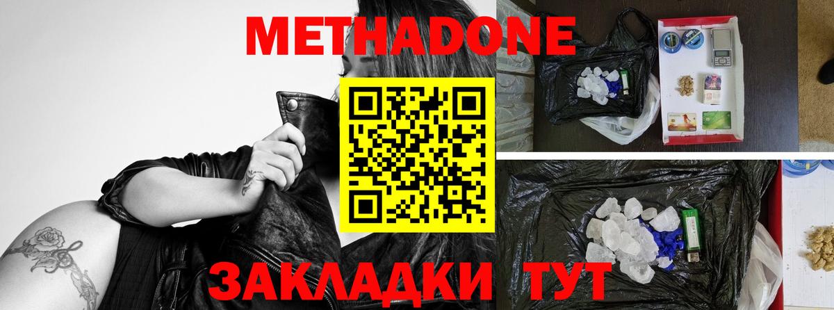 Метадон methadone  Вход с VPN  Курчалой  Метадон белоснежный 