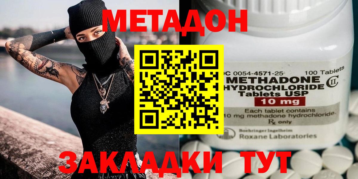 МЕТАДОН белоснежный Курчалой