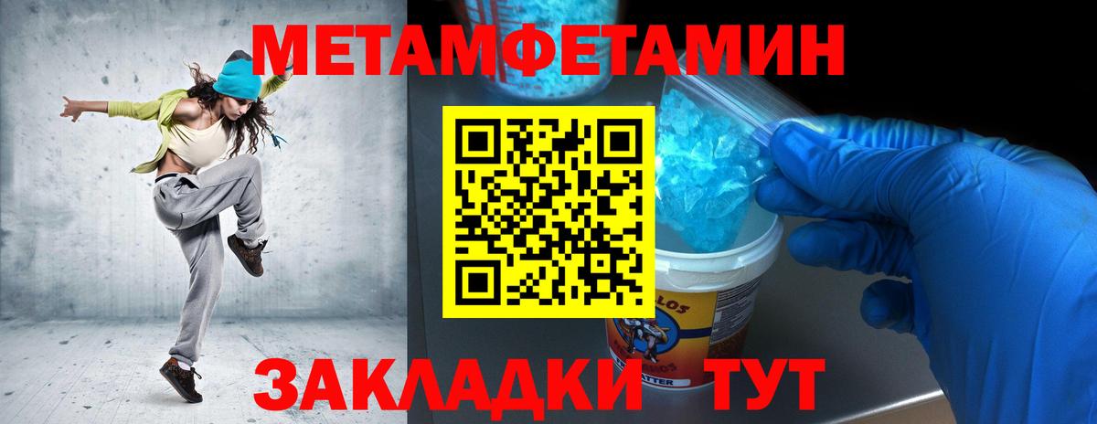 МЕТАМФЕТАМИН мет  Вход с VPN  Метамфетамин  Курчалой 