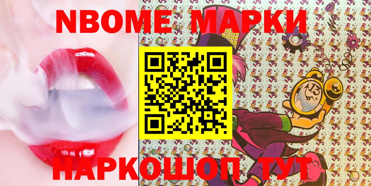 Марки 25I-NBOMe 1,5мг Курчалой