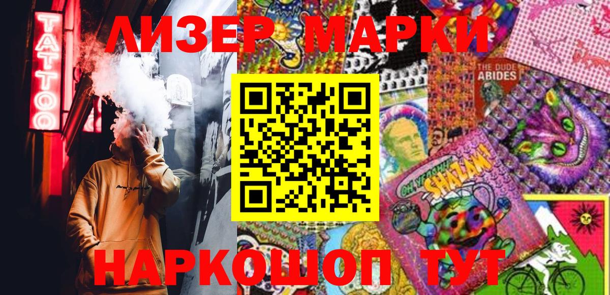 Марки 25I-NBOMe 1,8мг  Вход с VPN  Марки N-bome  Курчалой 